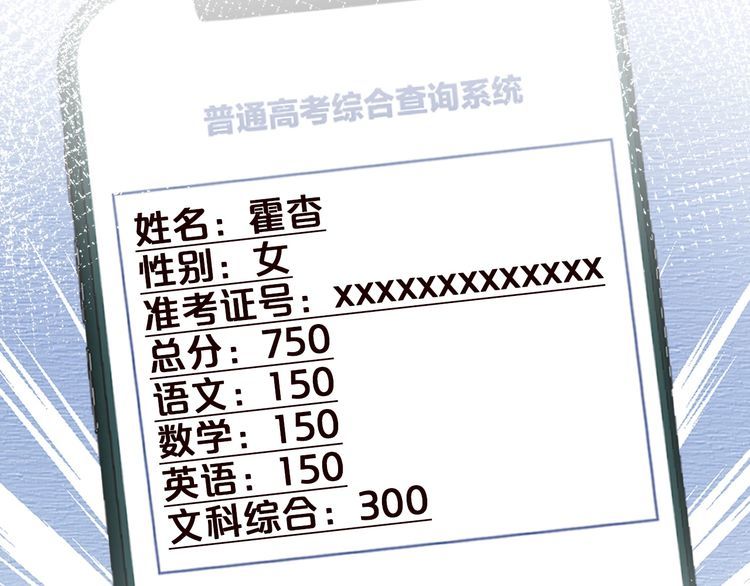 第155 高考出分42