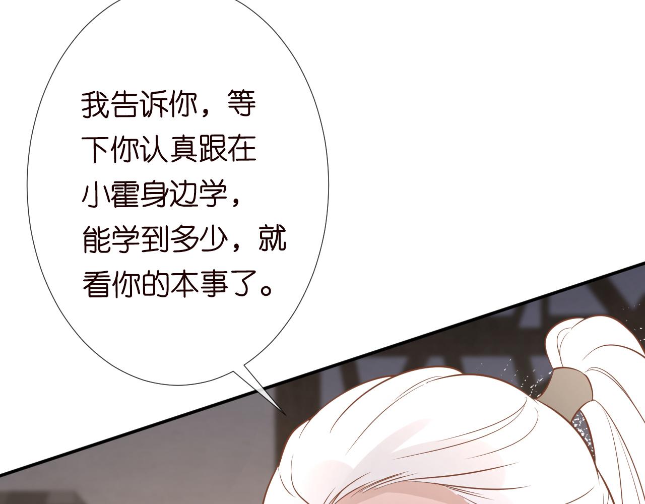 第77话 上官家族117