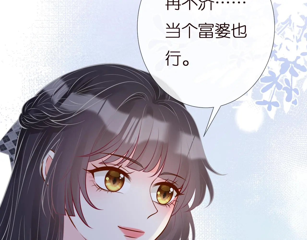 第146 霍杳的梦想98