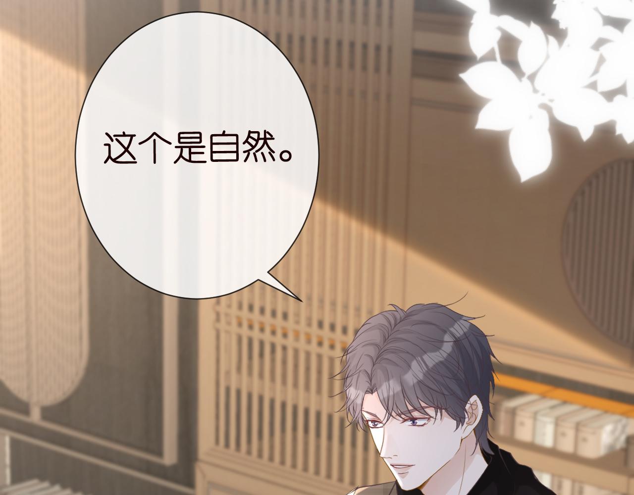 第25话 真正的安神香59