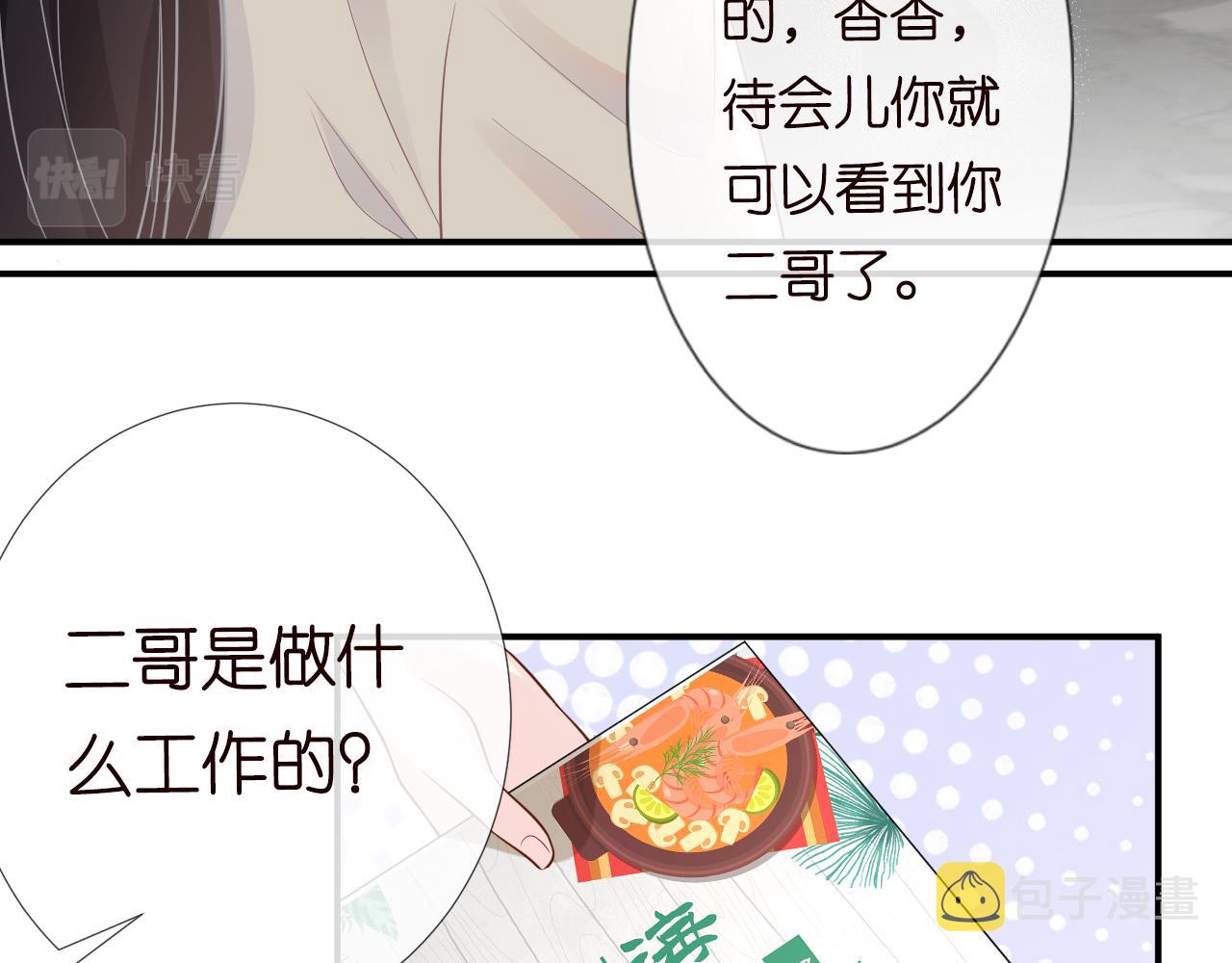 第16话 二哥登场67
