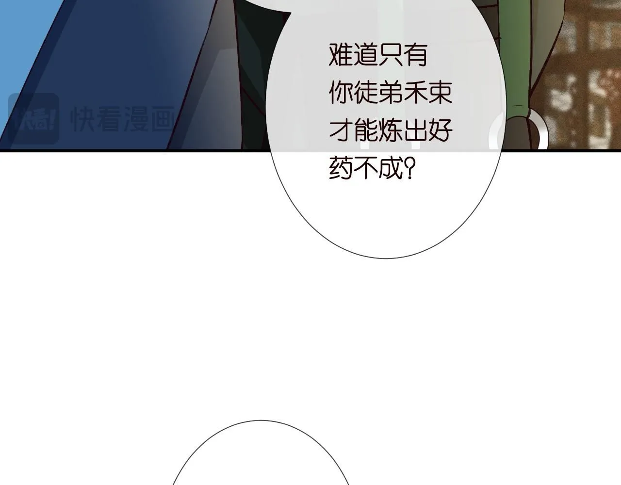 第234 这药是你炼的吗26