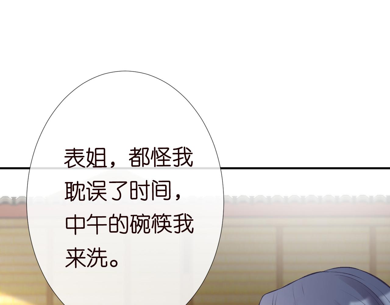 第71话 影后的心机46