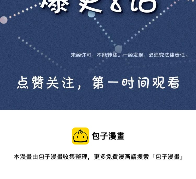 序章 满级大佬披着马甲被团宠？43