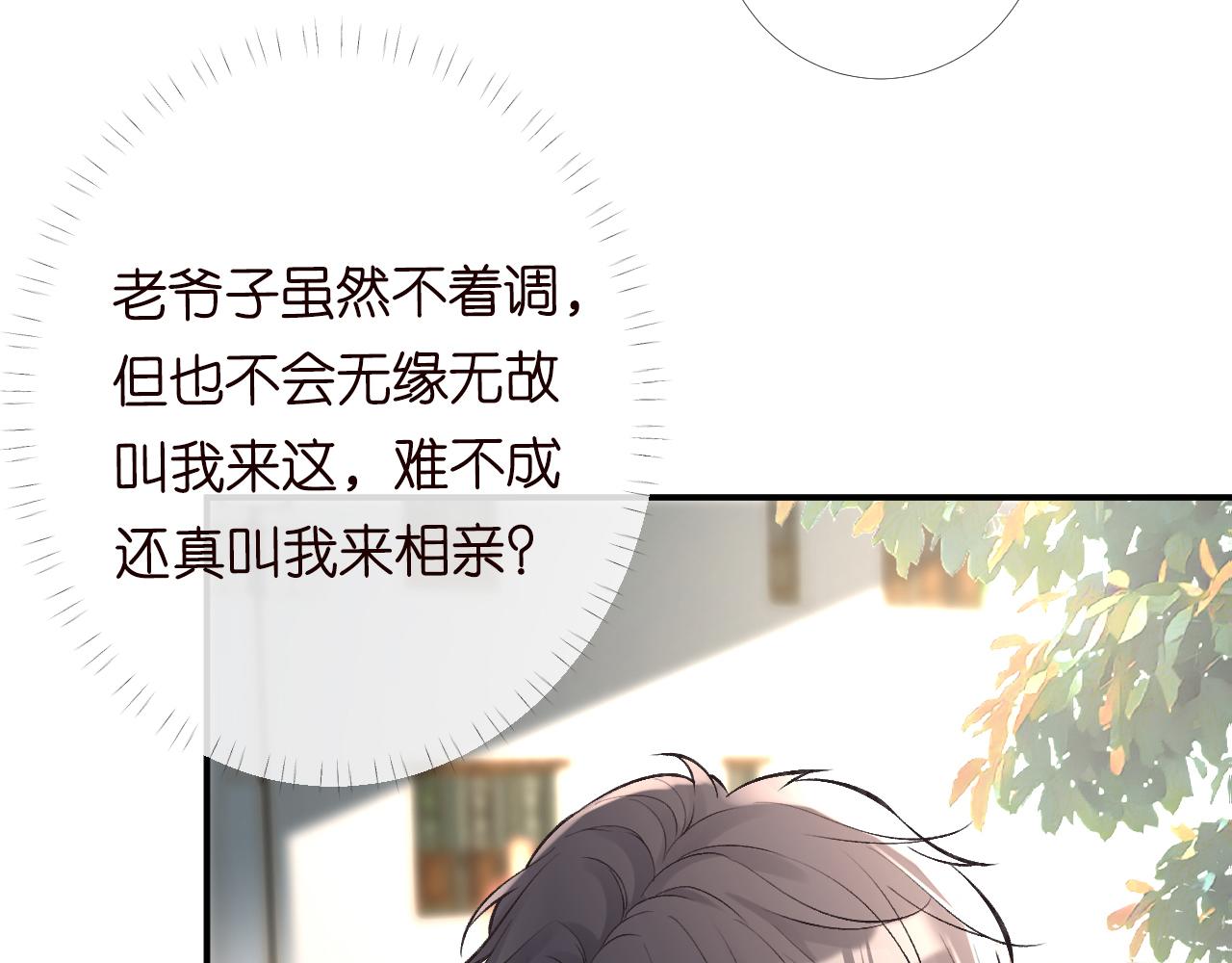第95话 海王？渣男？27
