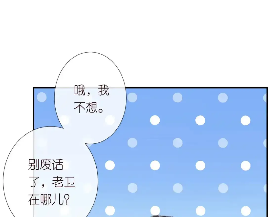 第275 将计就计22