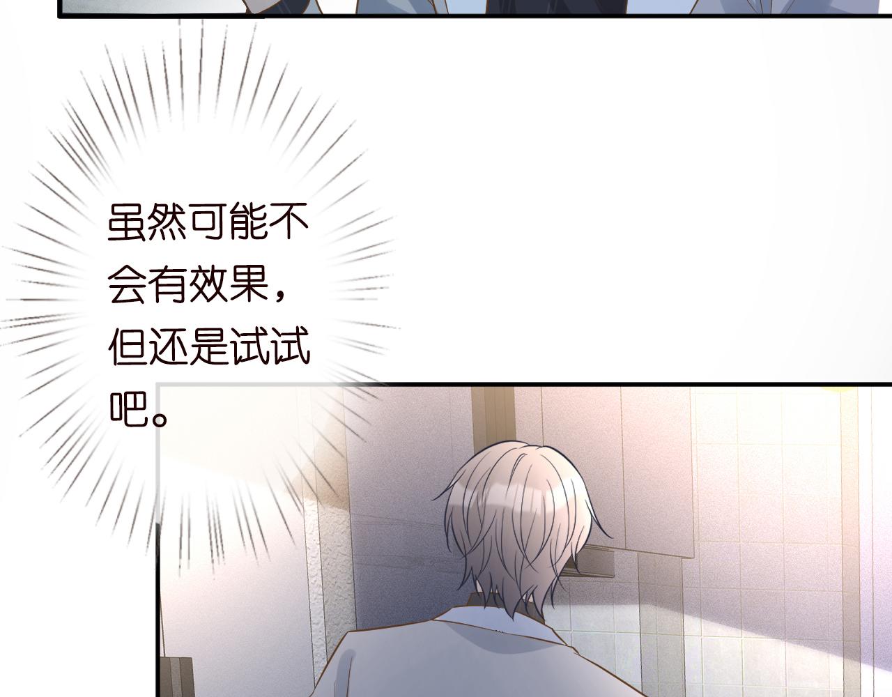 第75话 三哥的梦魇51