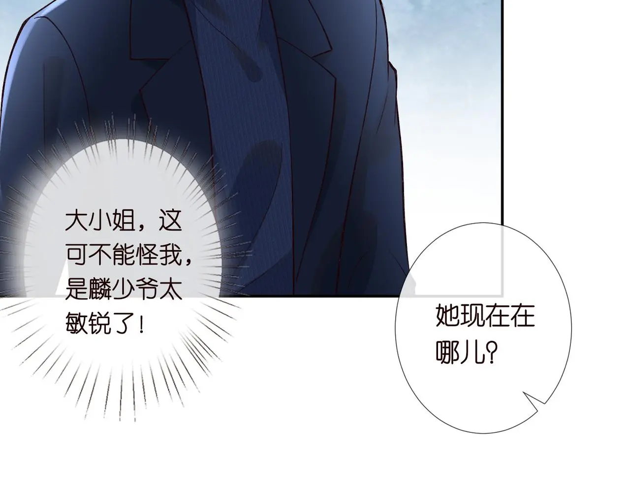 第248 苏醒14