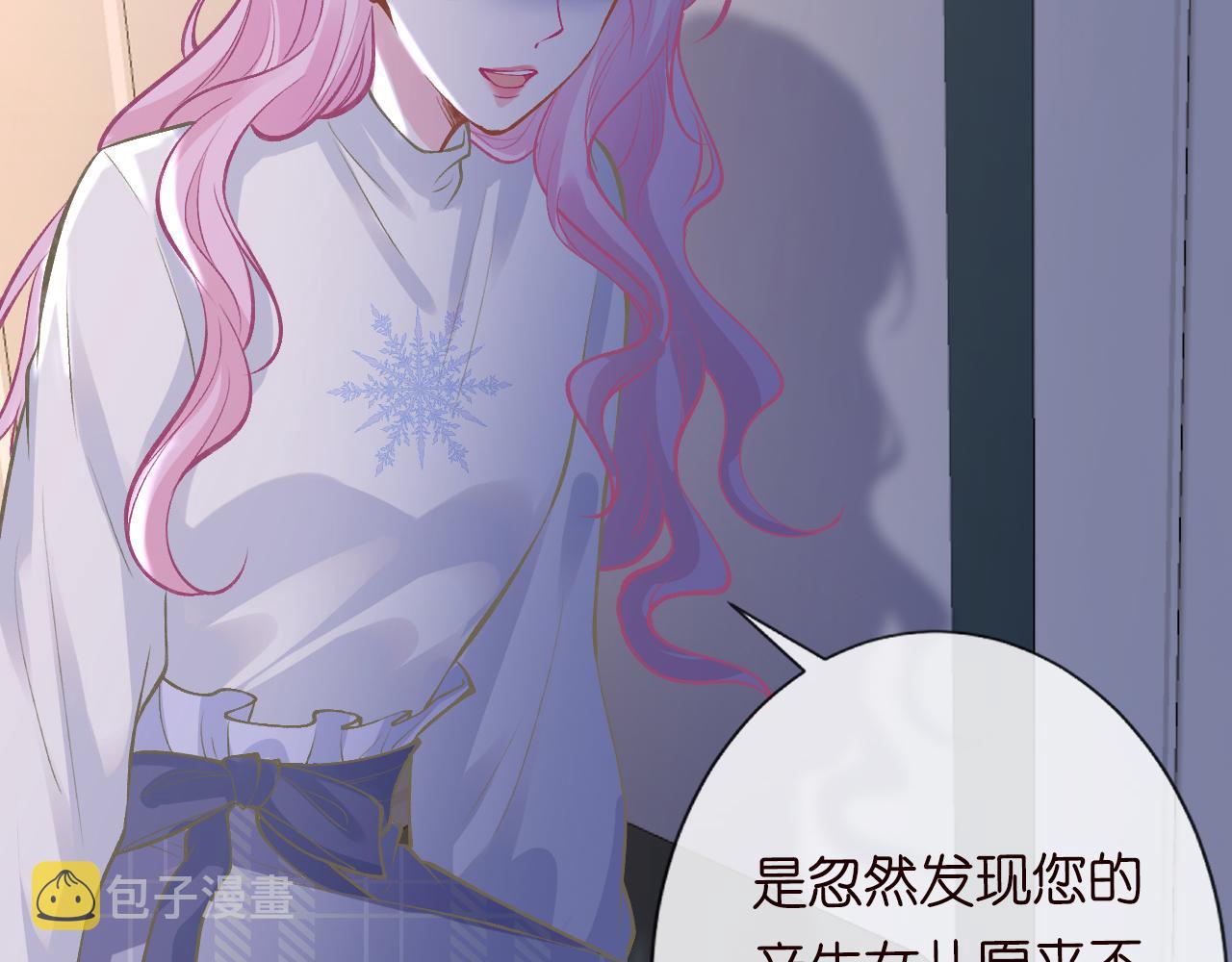 第113 妹控的警告16