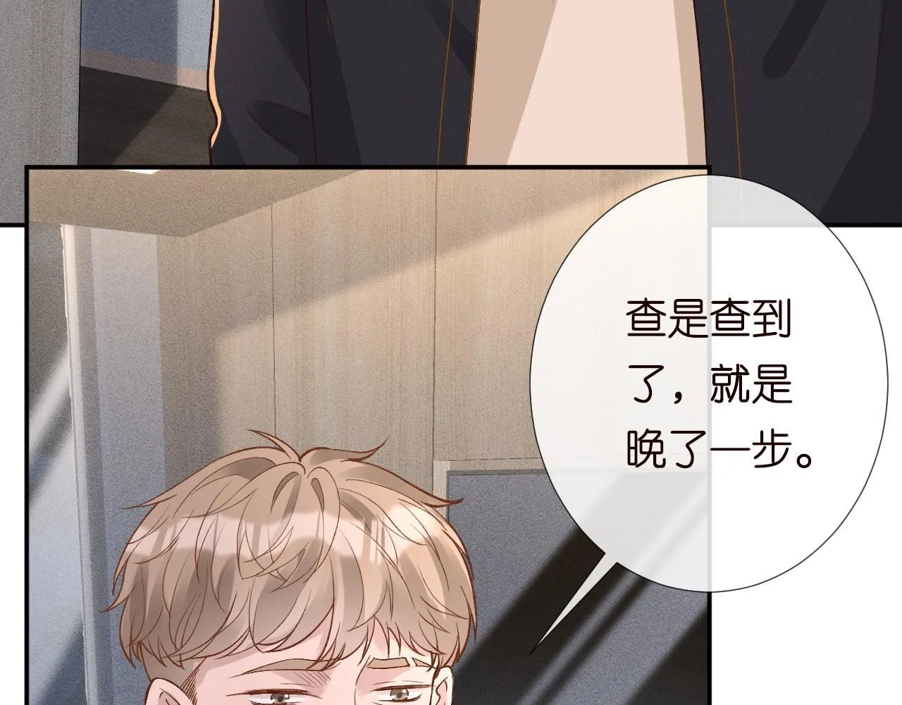 第210 她到底是谁？88