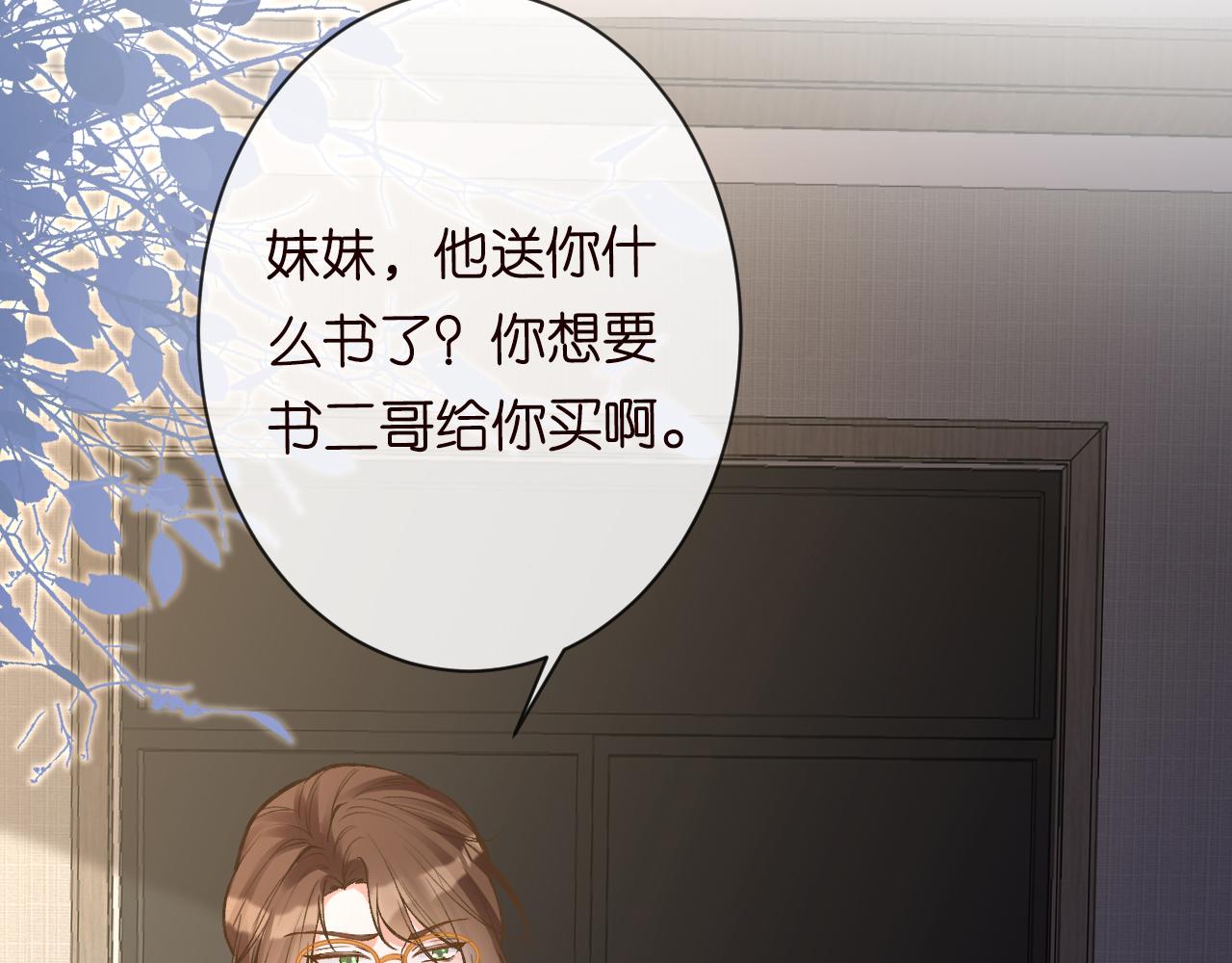 第114 林秘书的时间管理27