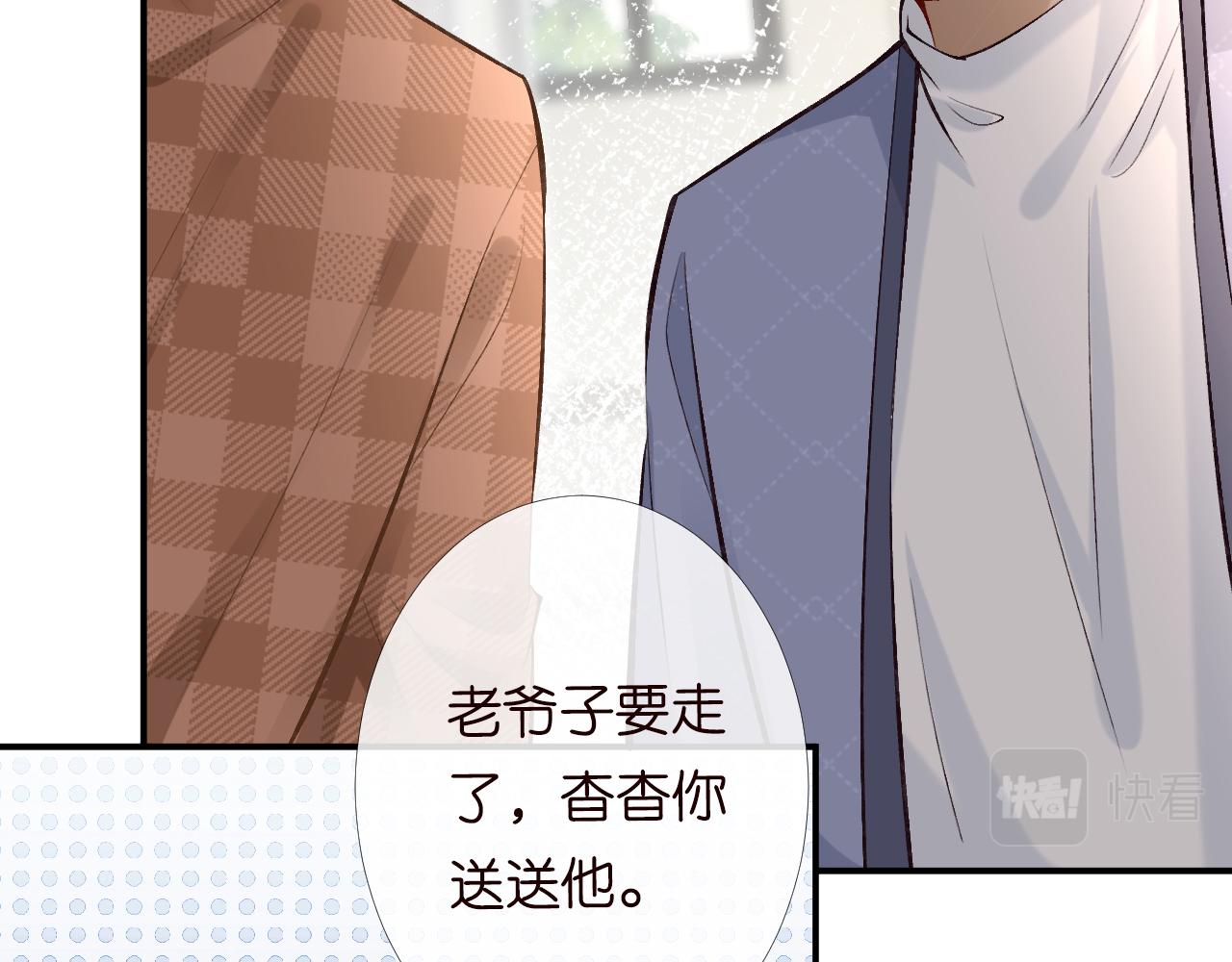 第98话 碰瓷老头原来是……53