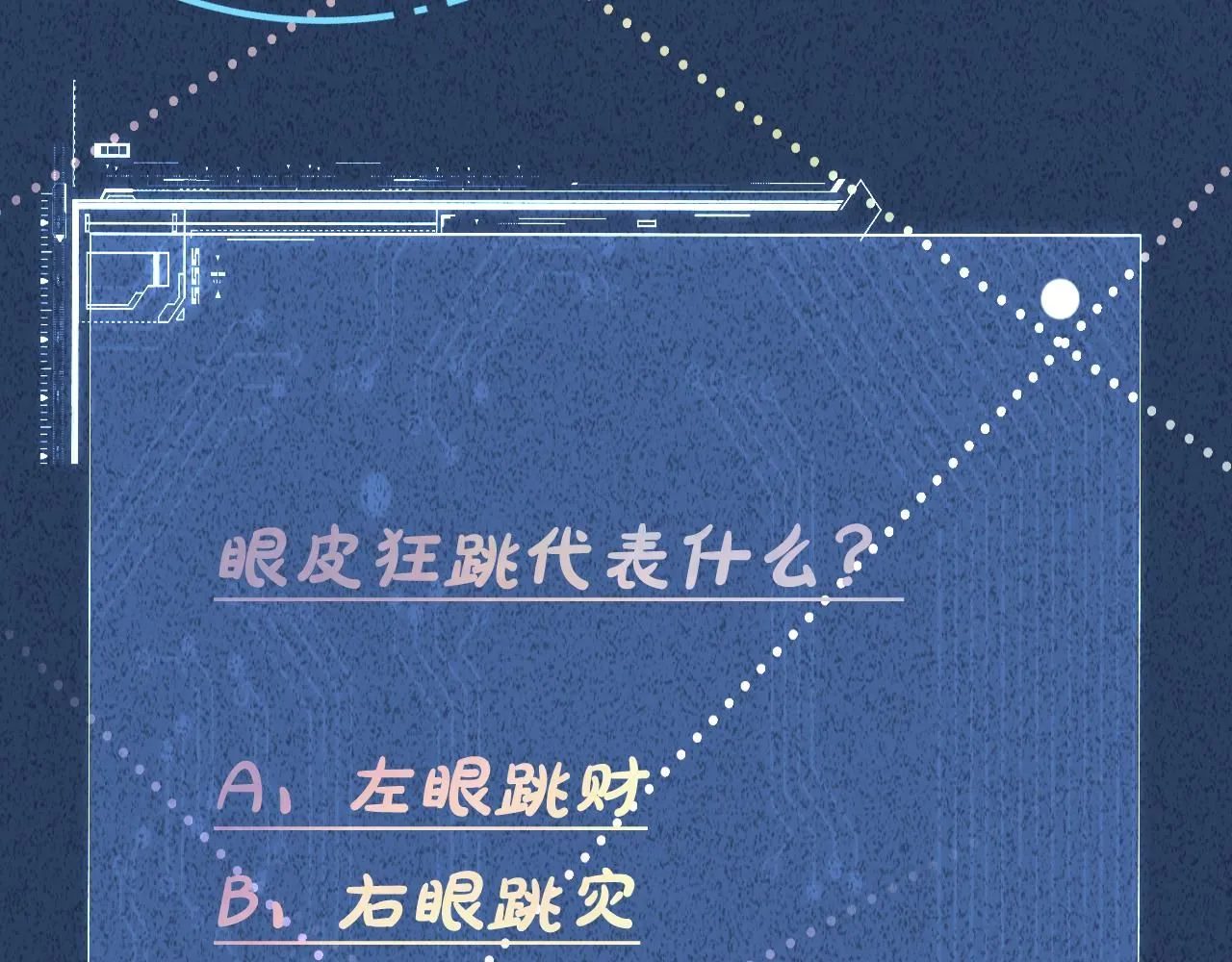 第207 解救二哥98