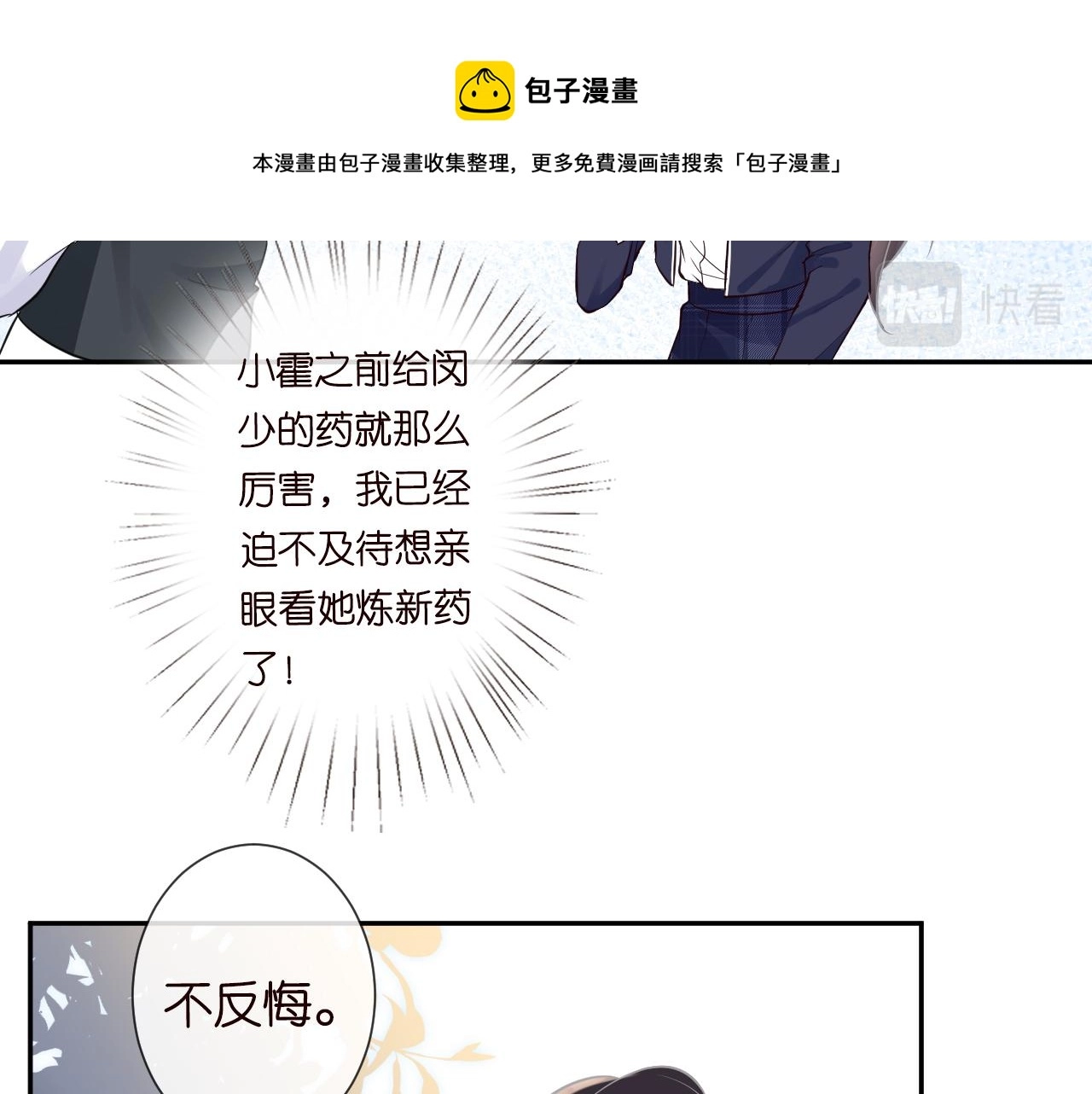 第64话 炼药12