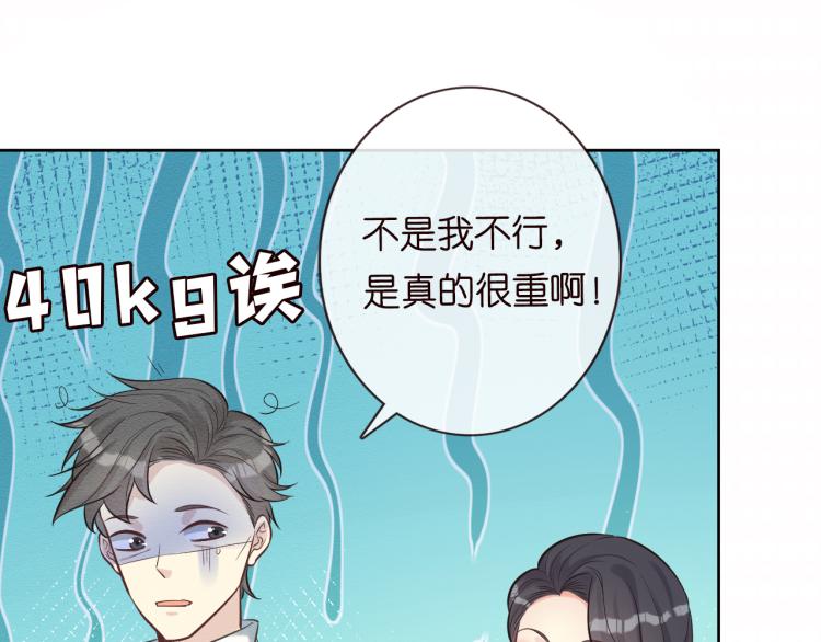 第3话 妹妹太叛逆怎么办32