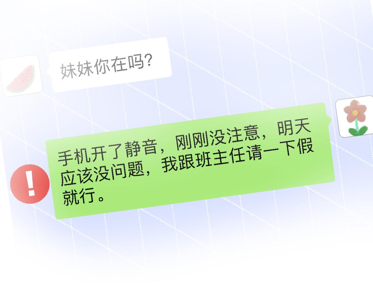 第104 霍大佬被拉黑了14