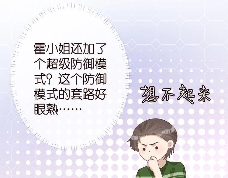 第176 倒贴的闵郁90