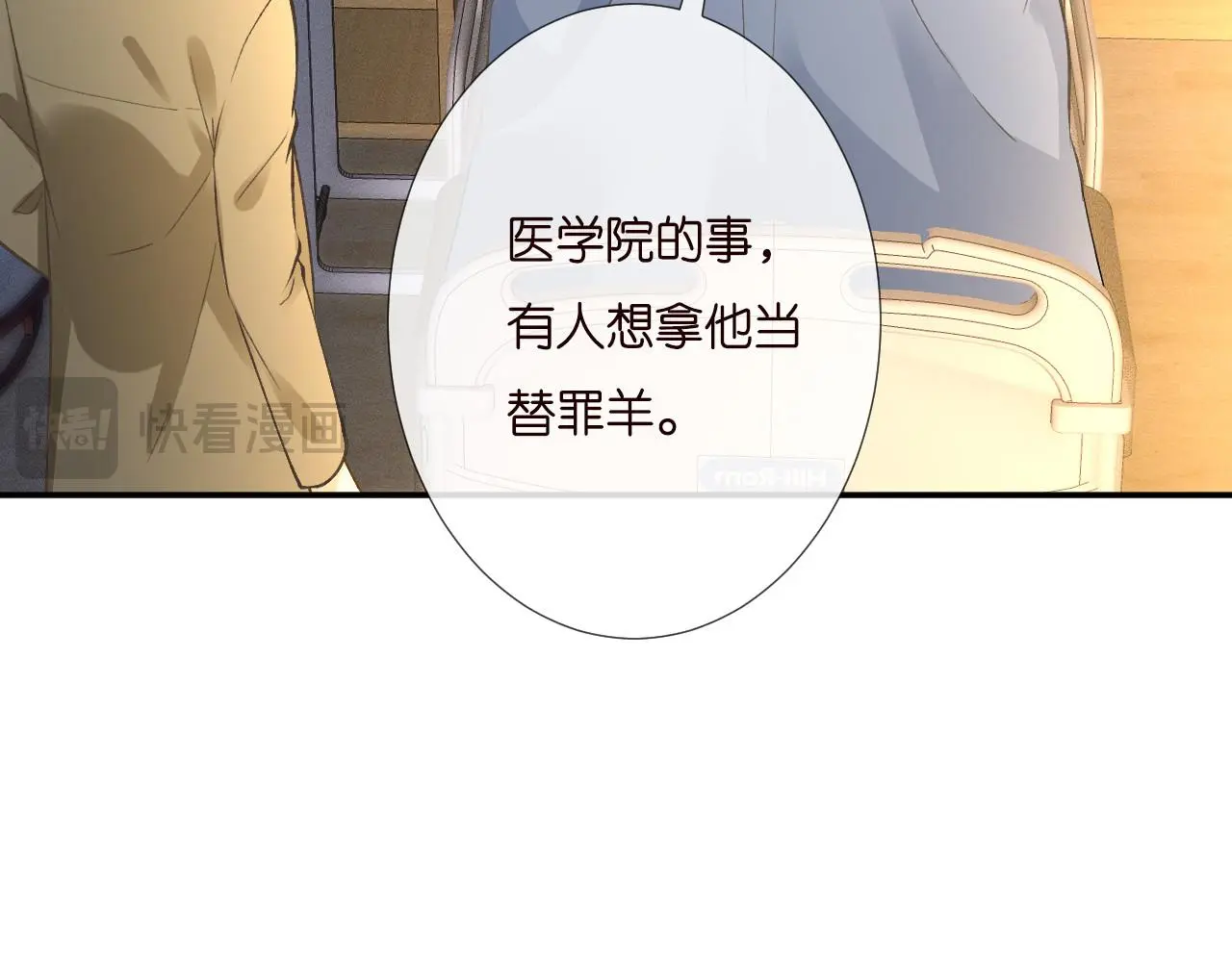 第249 替罪羊51