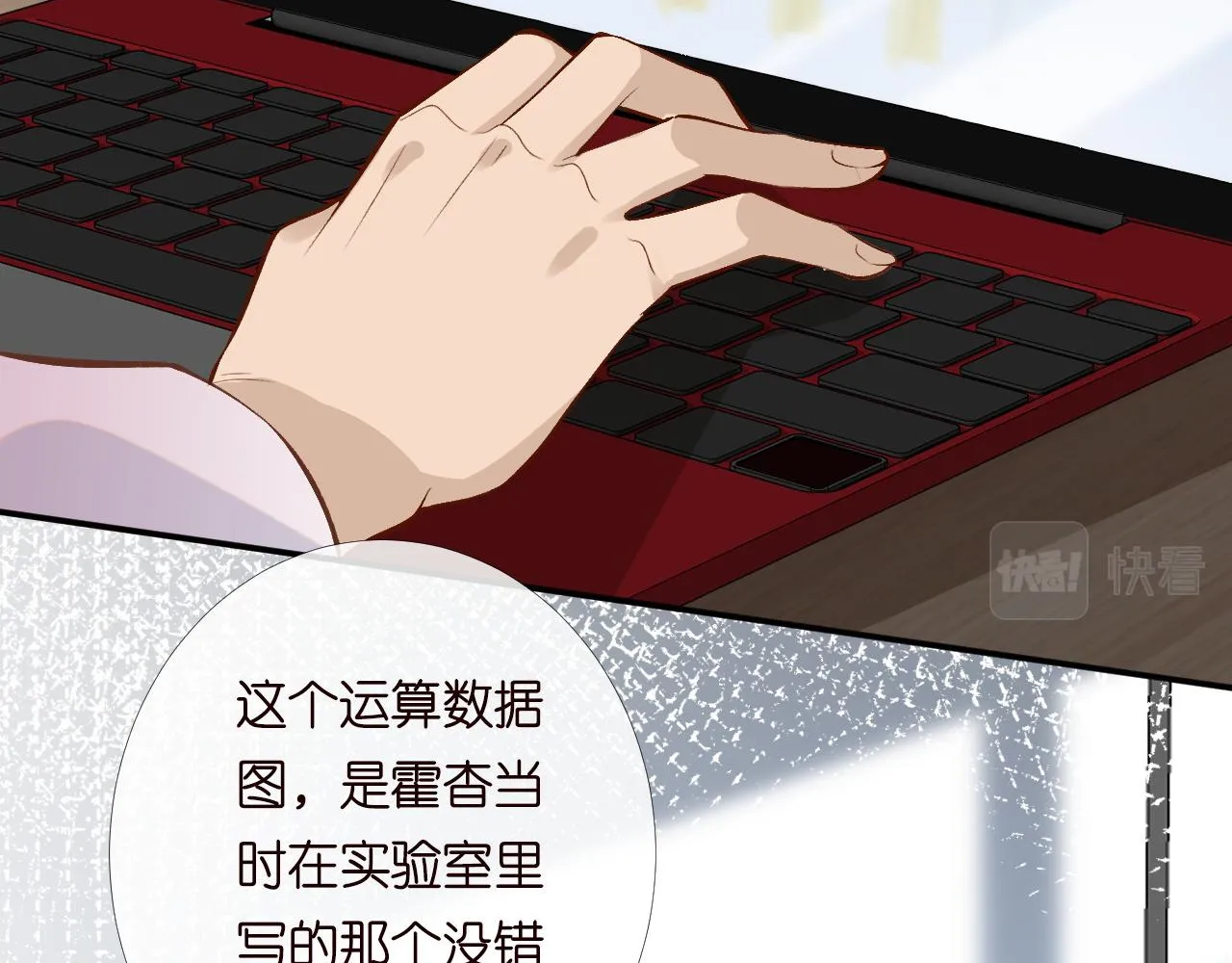 第205 咸鱼不好当41