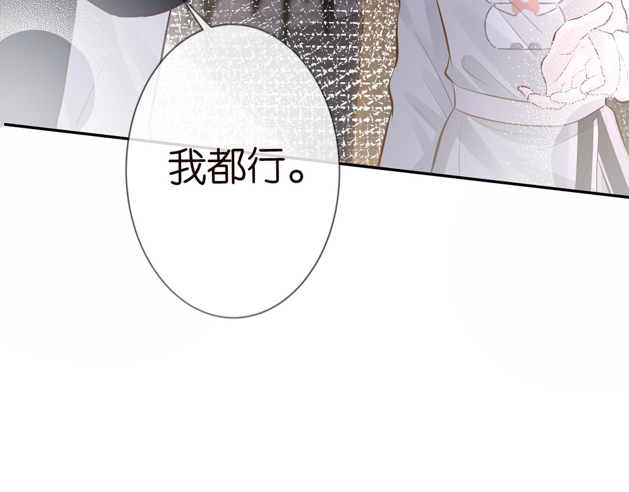 第39话 谁跟你咱妹妹！77