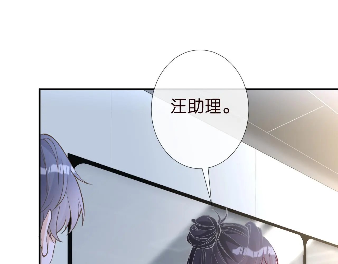 第253 副会长的阴谋26