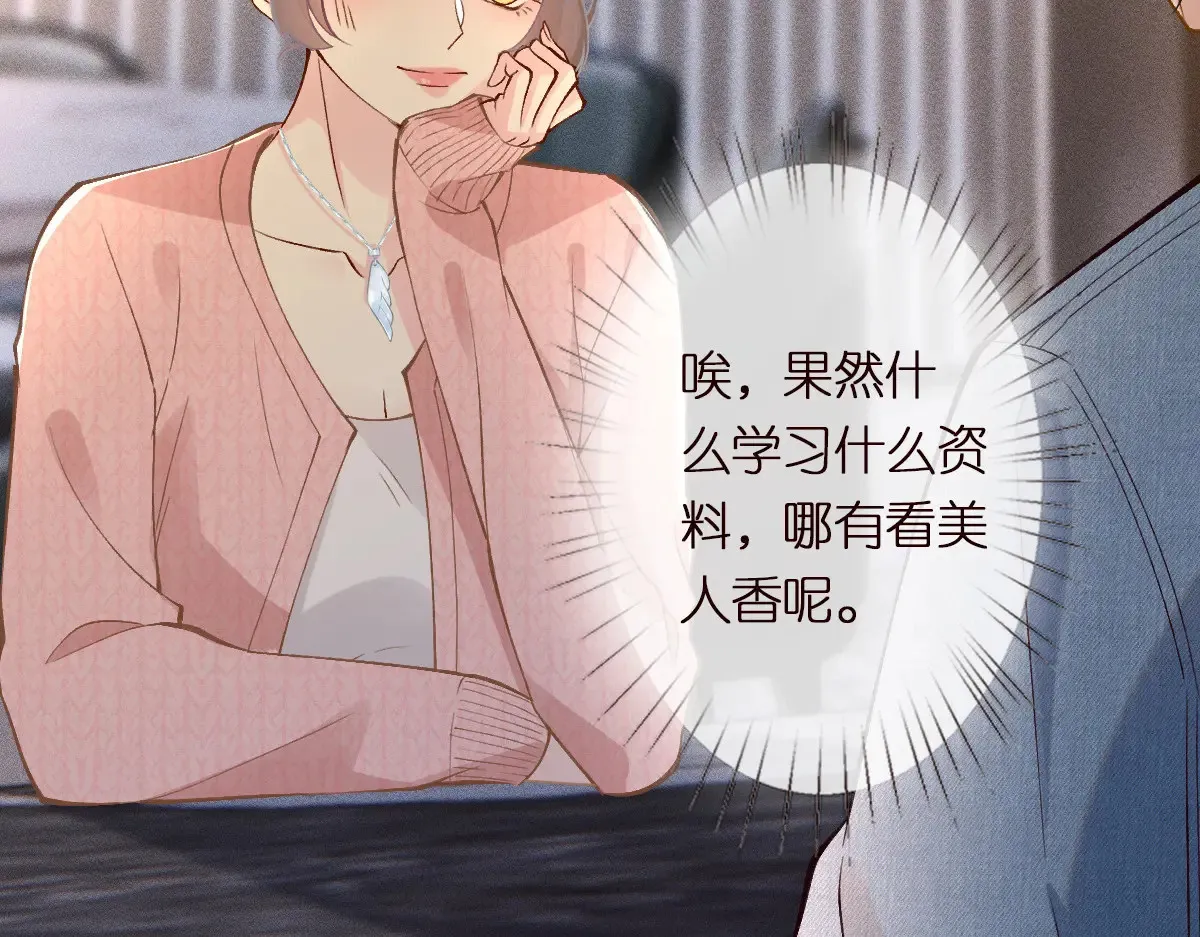 第301 学习哪有美人香48