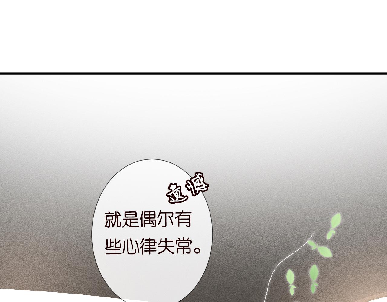 第102 绿茶男遇上钢铁直女89
