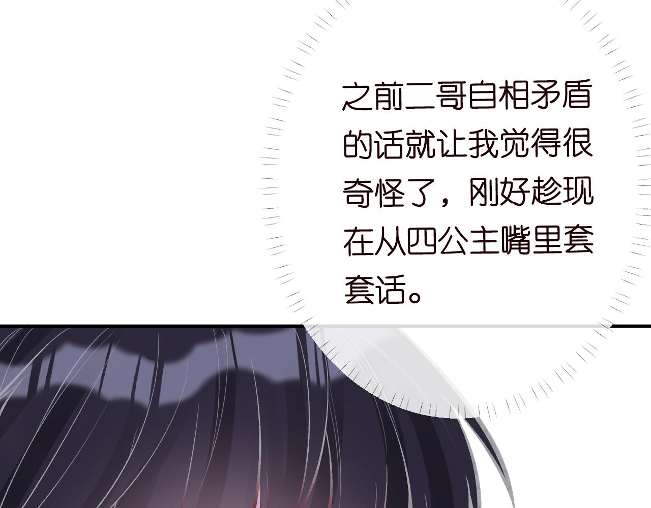 第99话 土豪竟是我自己44