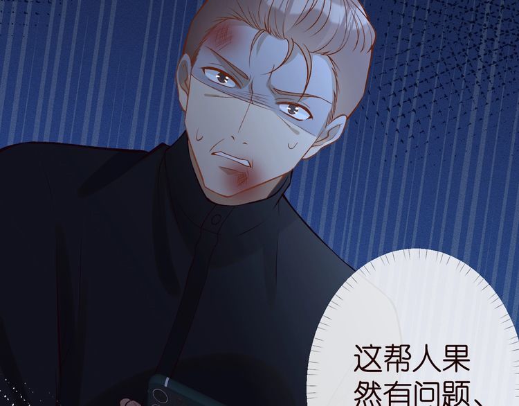 第174 威胁我，你也配？69