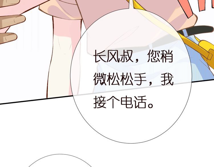 第156 大小姐的秘密73