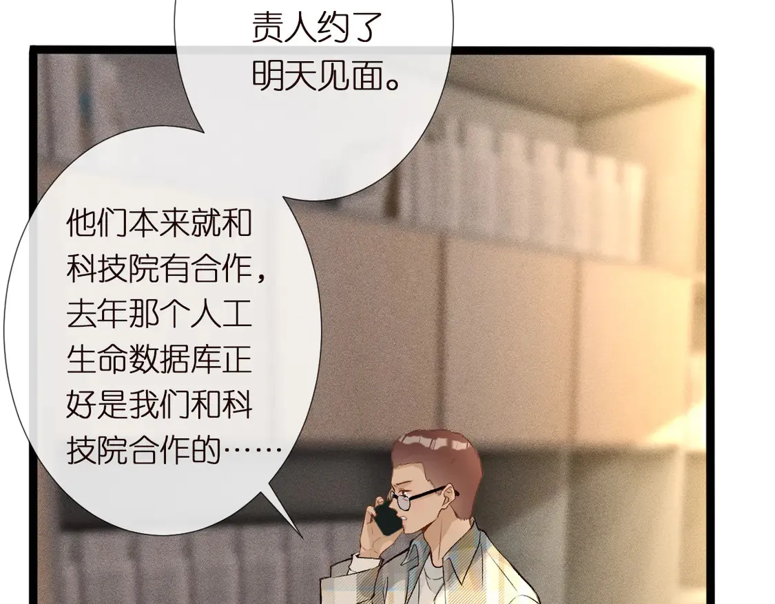 第294 断绝“父子”关系！76