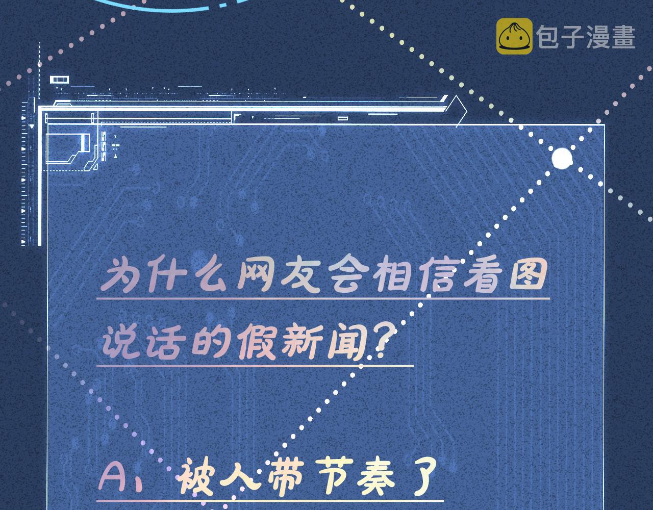 第128 桃色新闻104