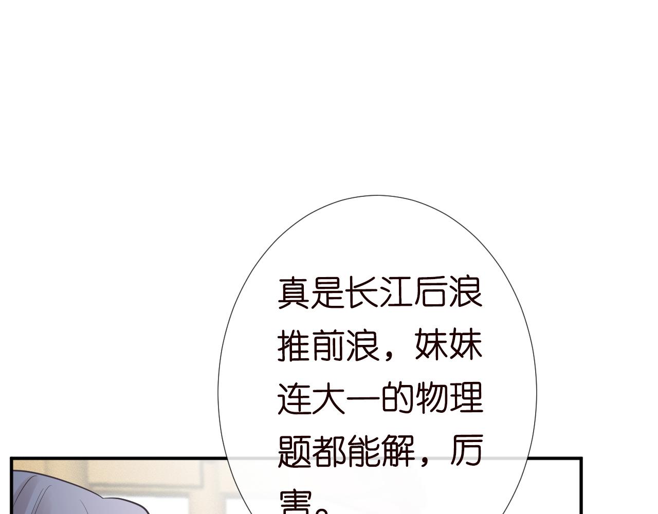第79话 用魔法打败魔法53