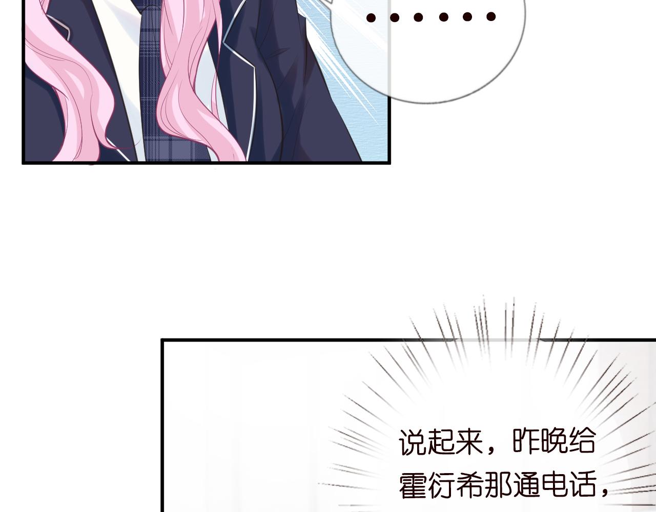 第21话 你选择相信谁78