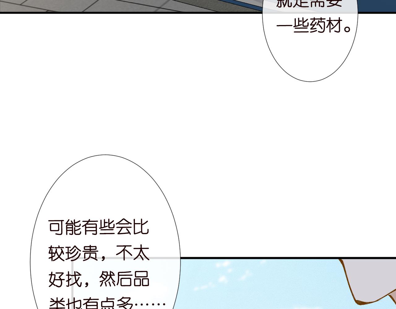 第123 你就宠她吧37