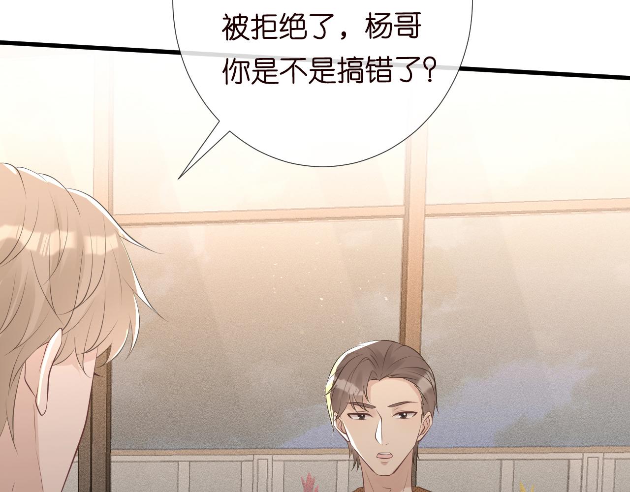 第105 “爱”的教育16
