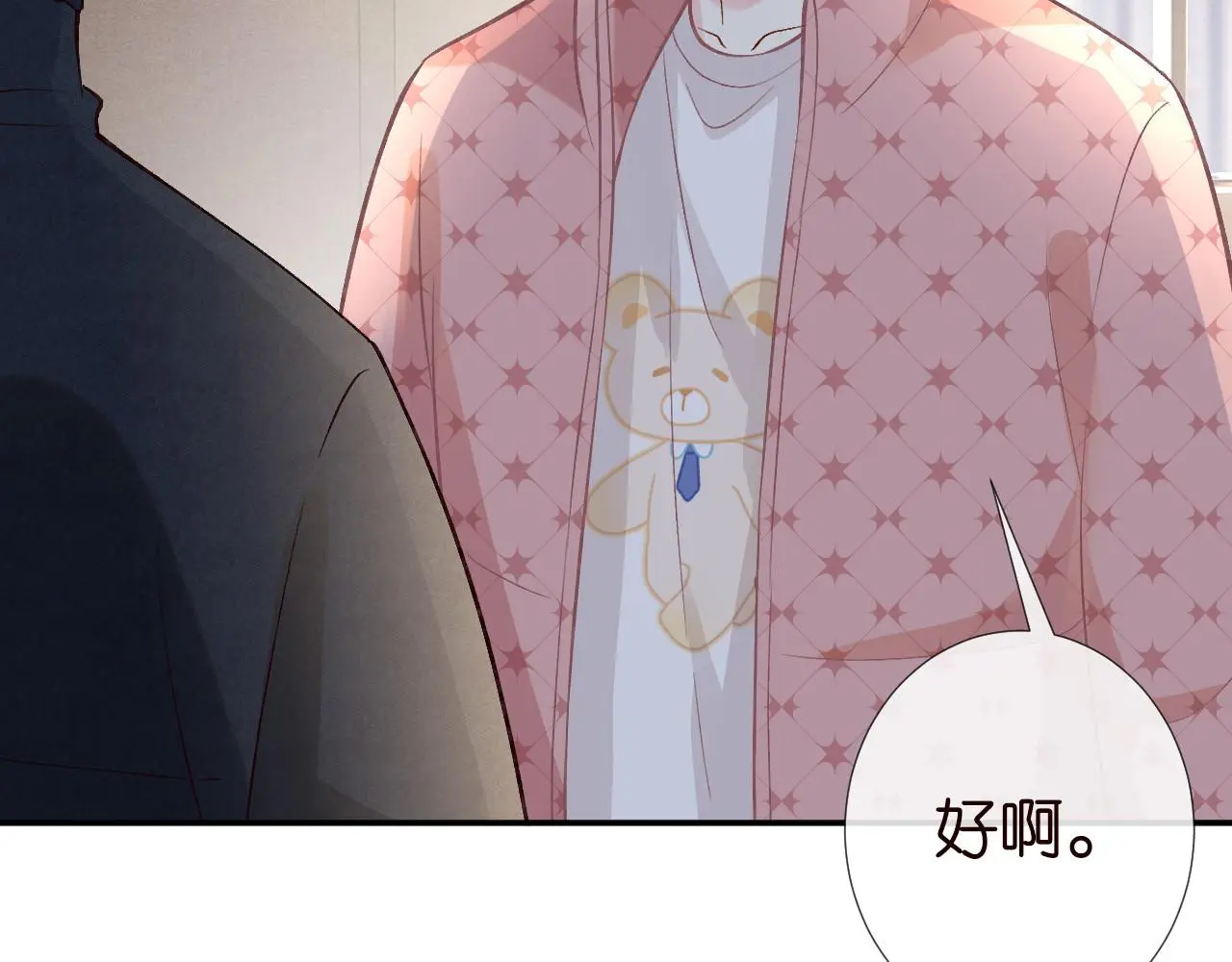 第254 谁还不是个副会长呢56