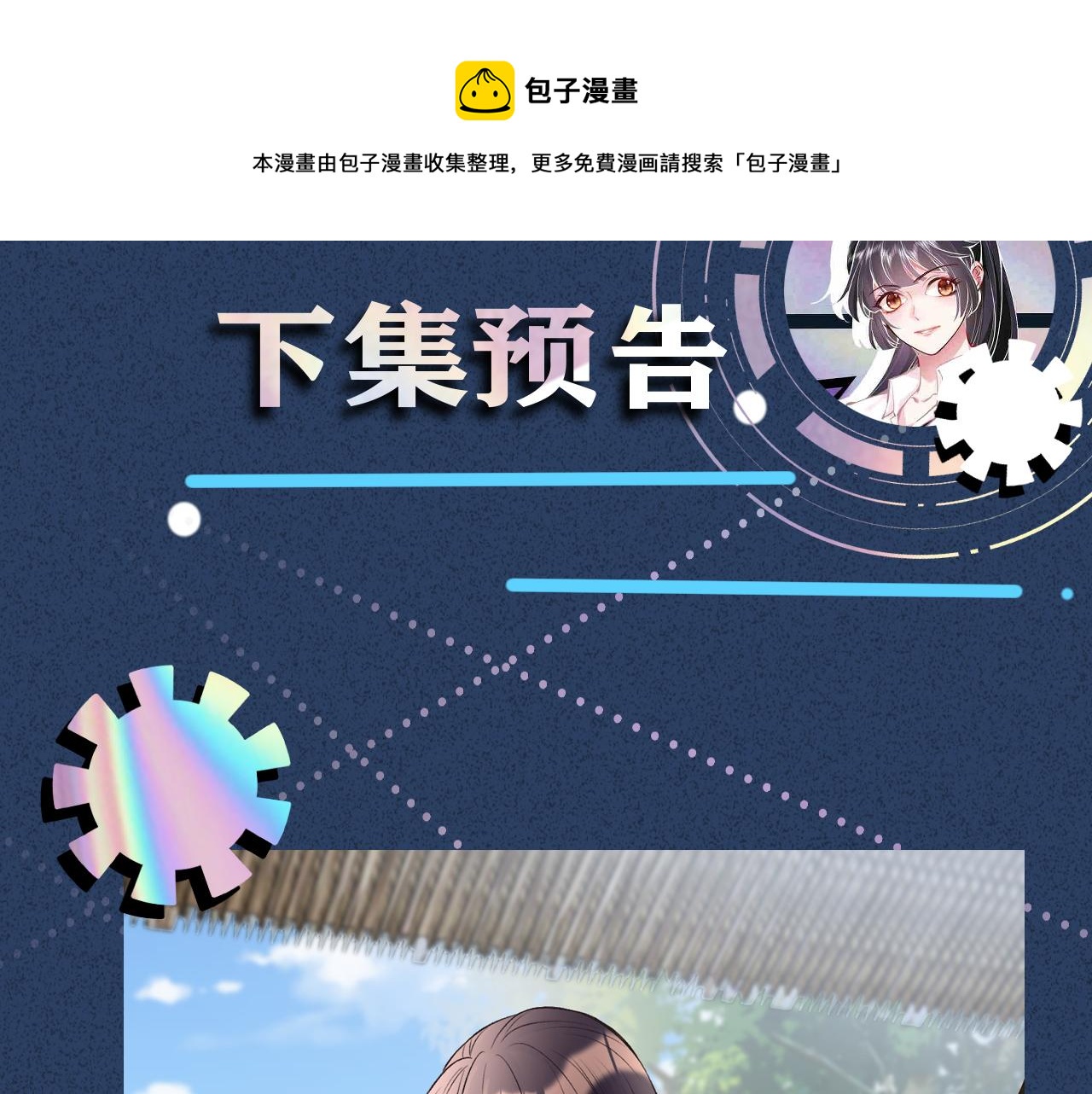 第70话 杀鸡游戏90