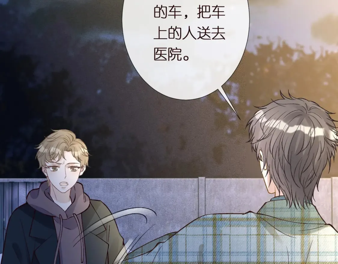 第272 只对你自作多情76