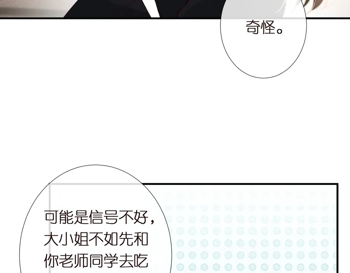 第299 霍总管的心机94