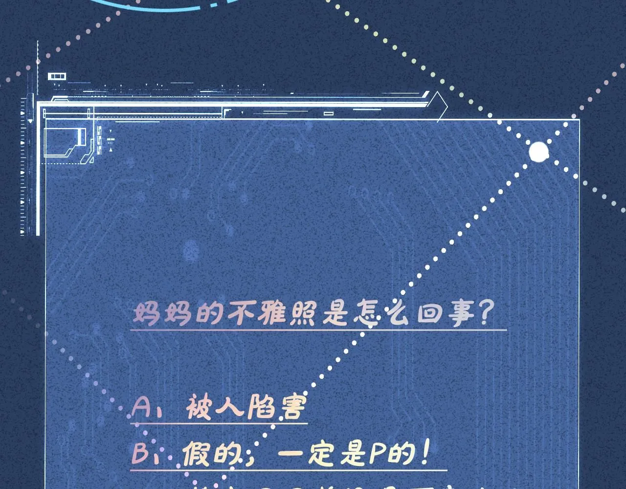 第224 不明来件98