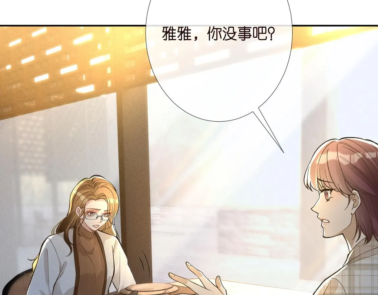 第219 掉马之后40