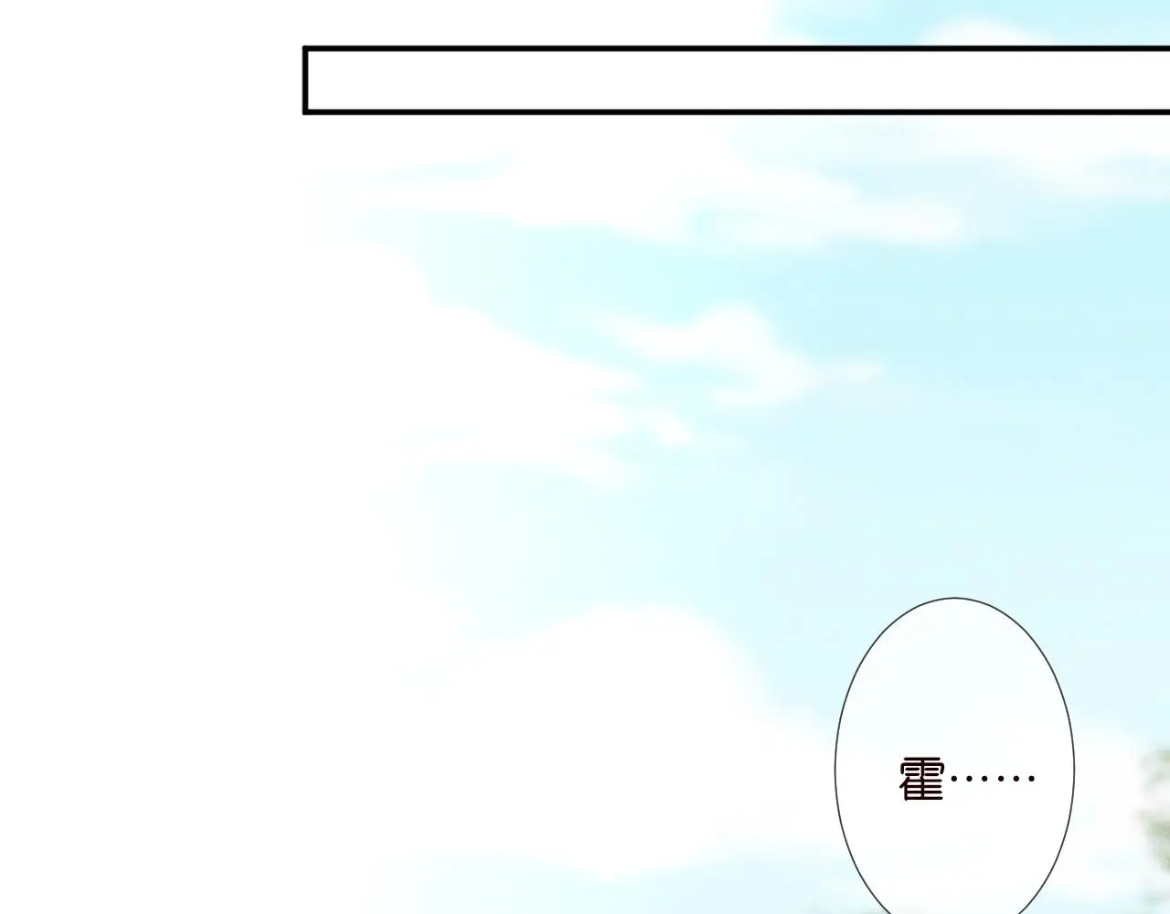 第258 闵郁的弱点47
