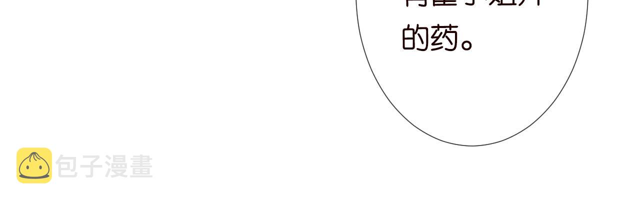 第115 弄巧成拙77