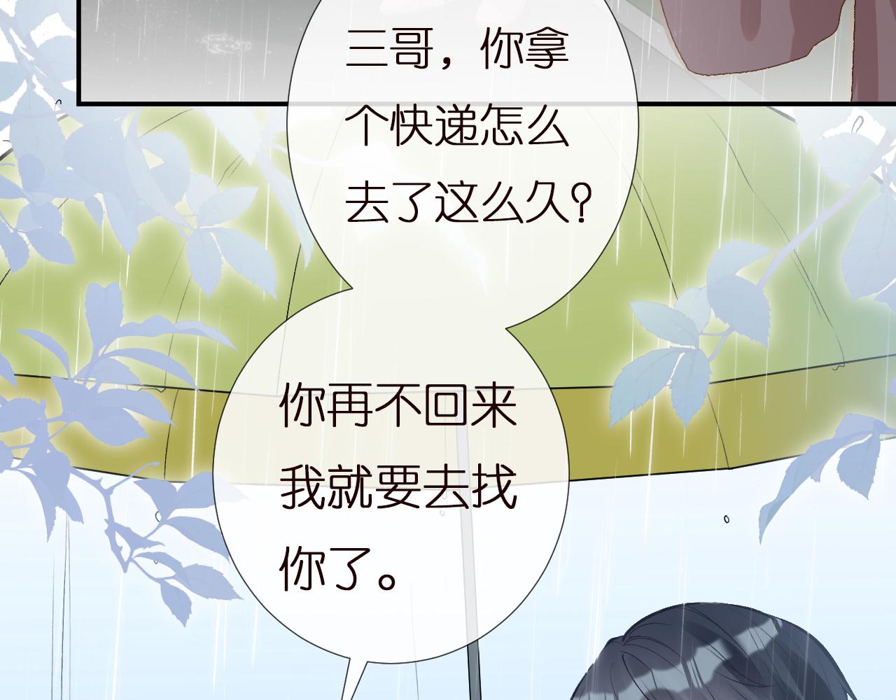 第141 不堪的相见37
