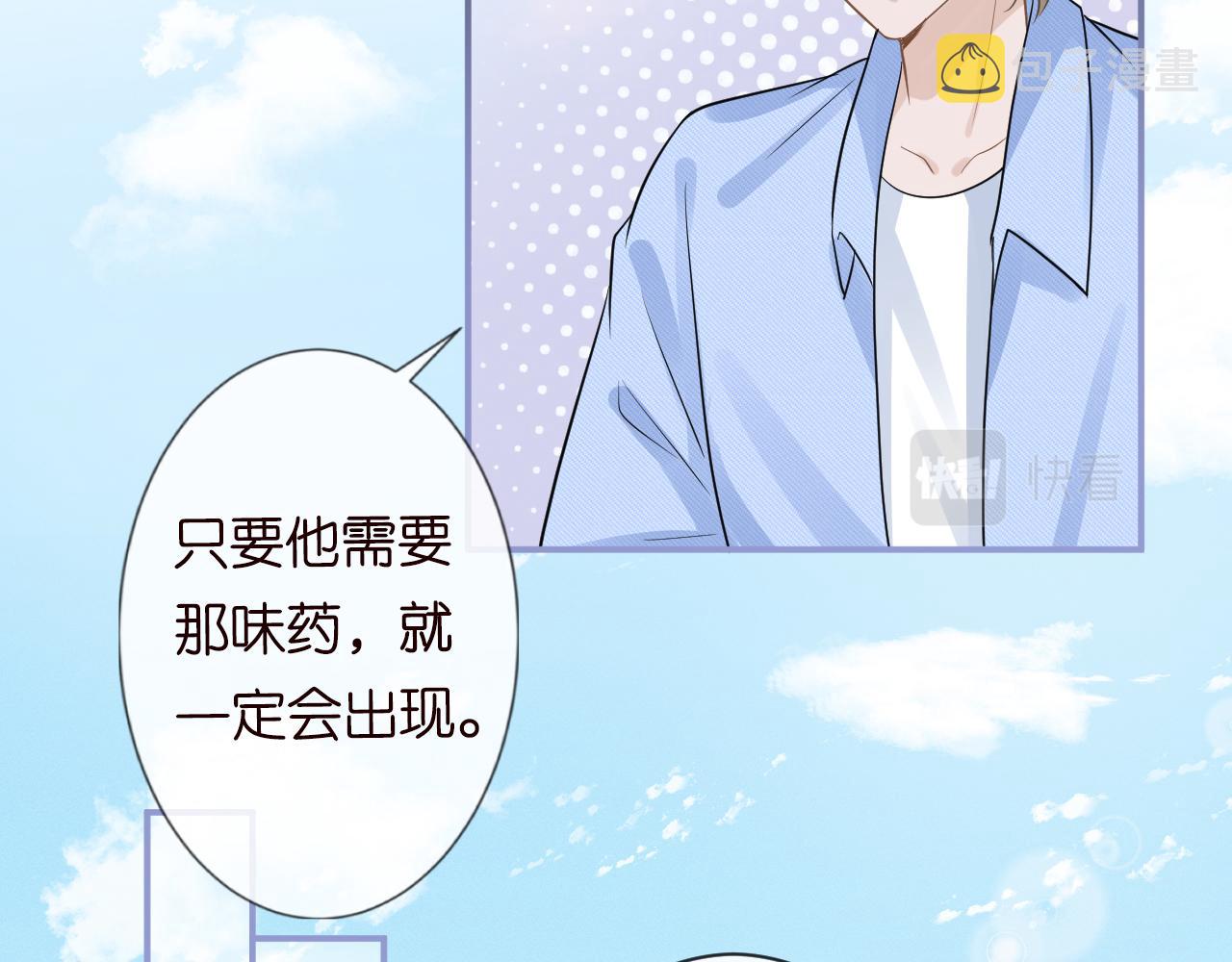 第14话 你想害死她吗53