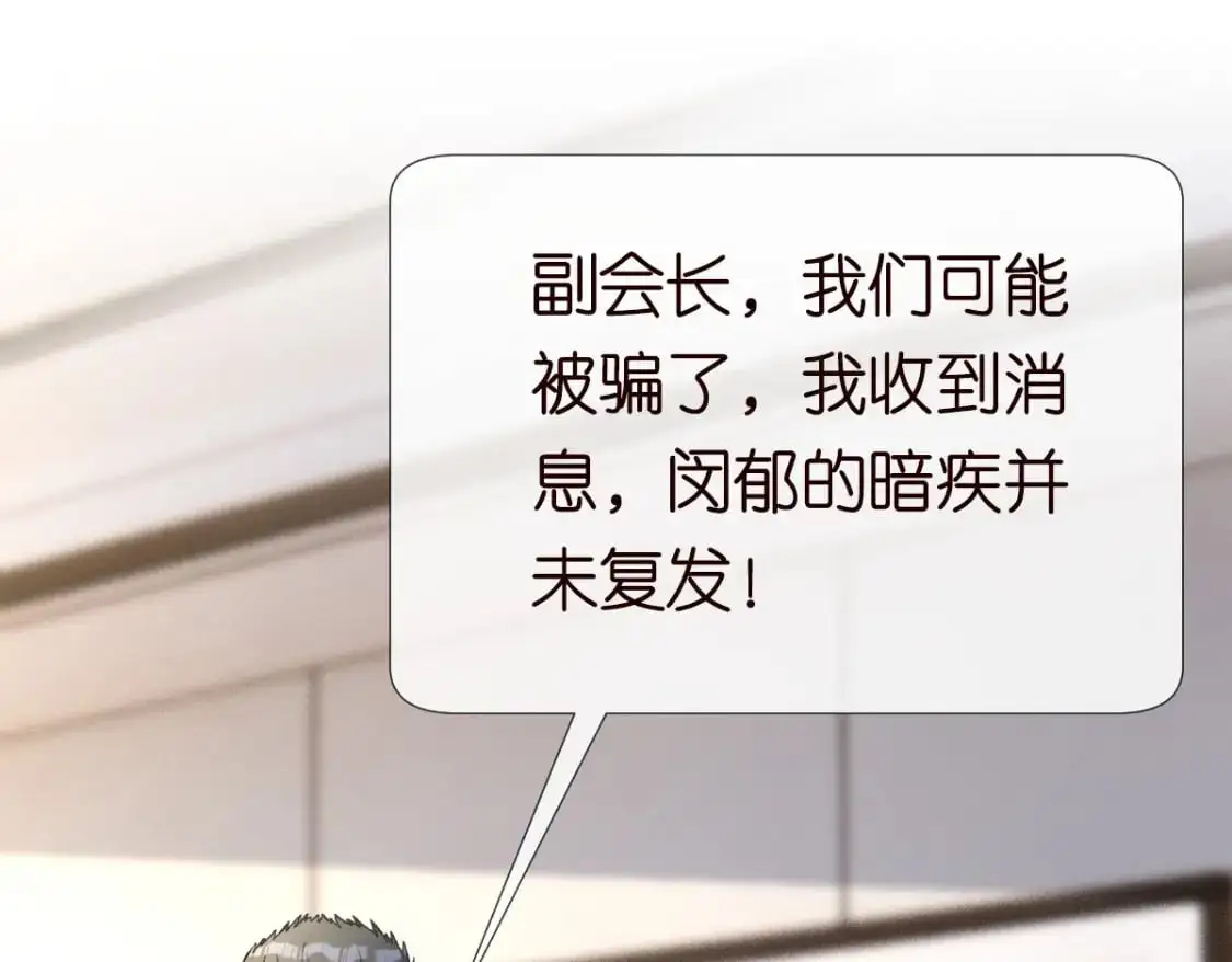 第266 秦正的罪证83