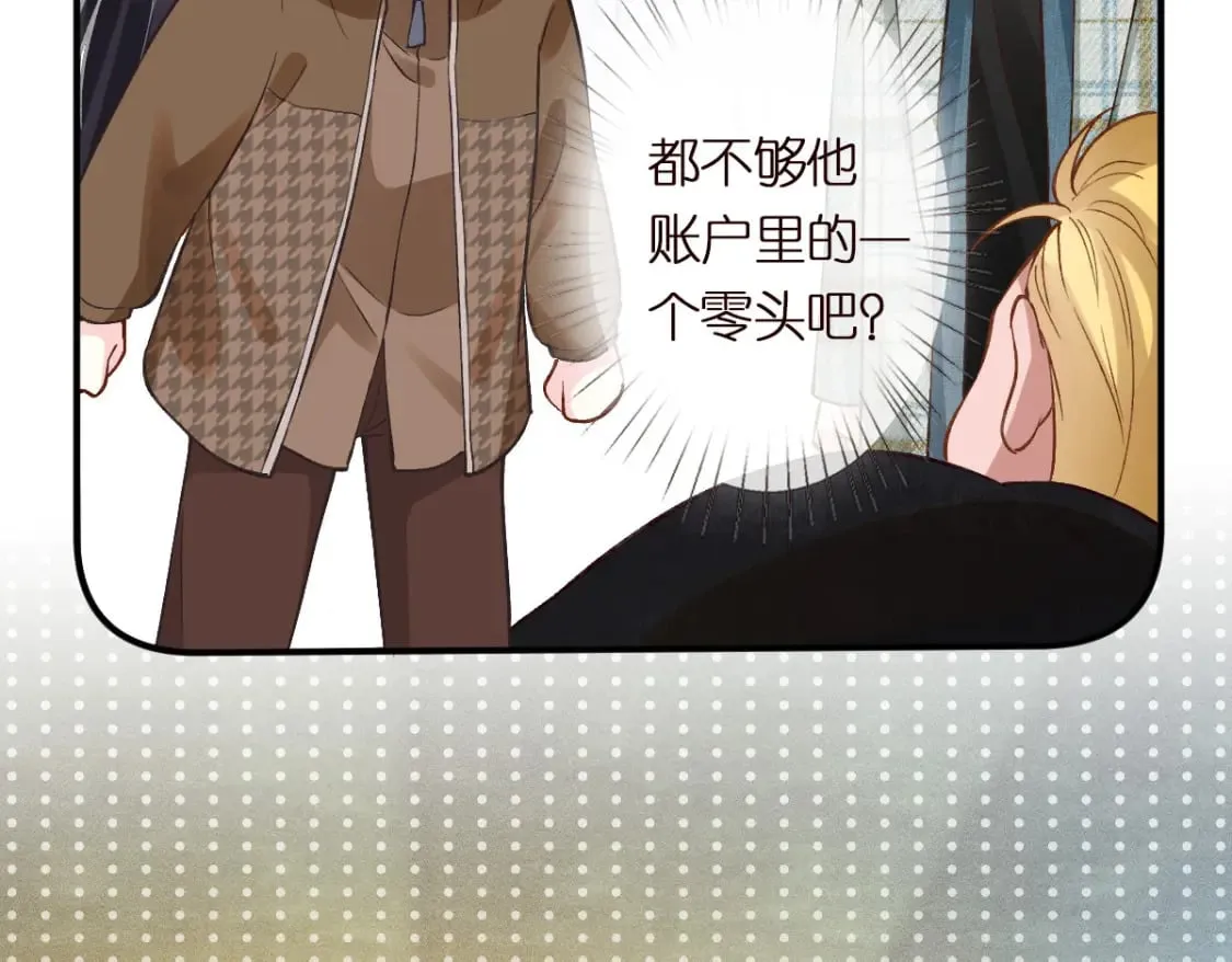 第272 只对你自作多情14