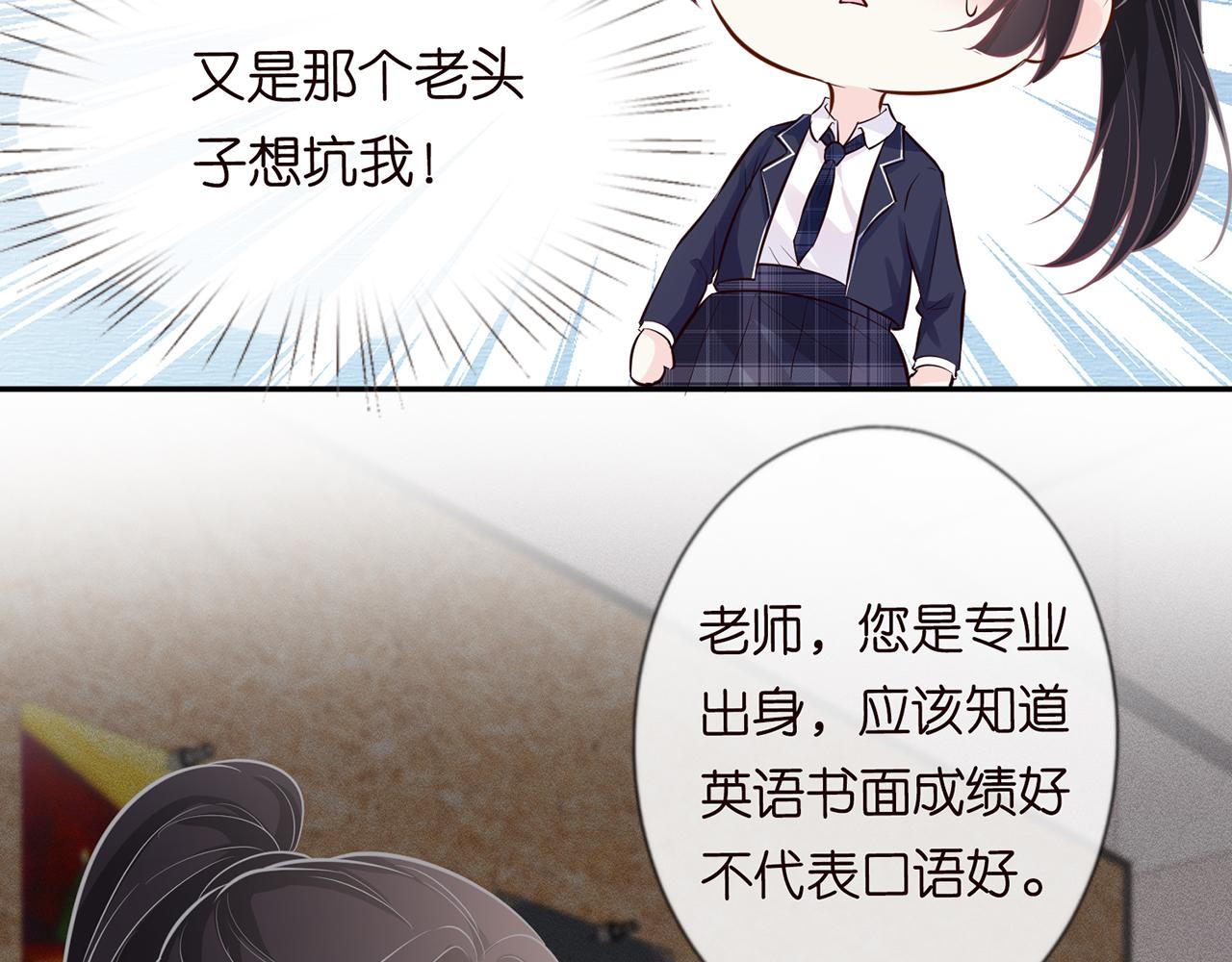 第37话 你暗恋我？51