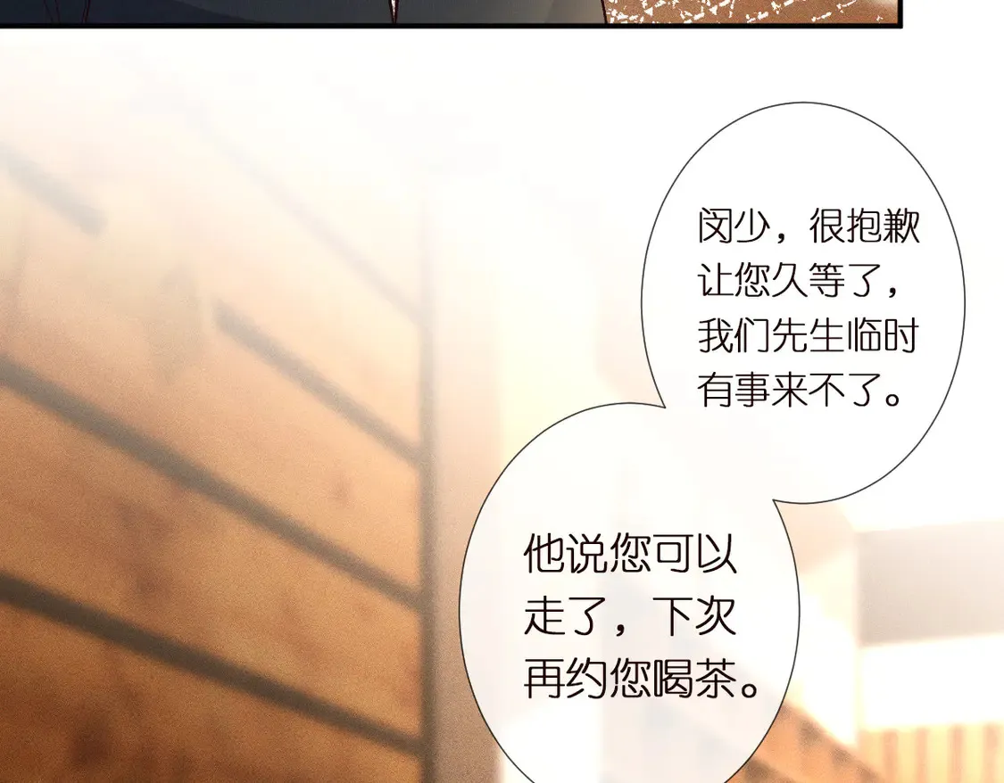 第299 霍总管的心机101